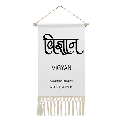 VIGYAN Hindi Name Banner