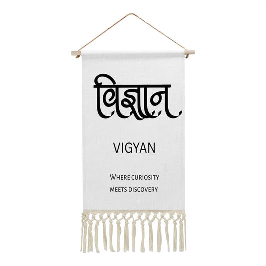 VIGYAN Hindi Name Banner