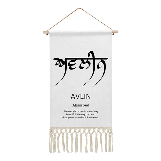 AVLIN Punjabi Name Banner