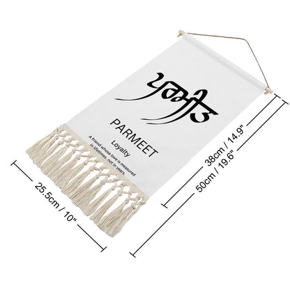 PARMEET Punjabi Name Banner