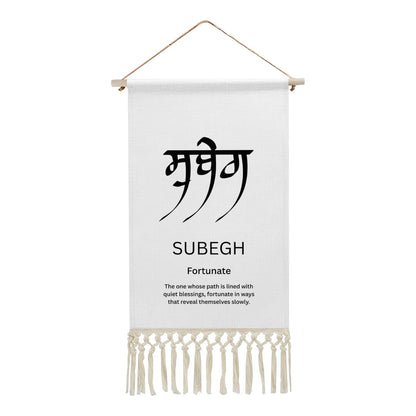 SUBEGH Punjabi Name Banner