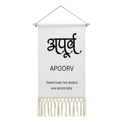 APOORV Hindi Name Banner