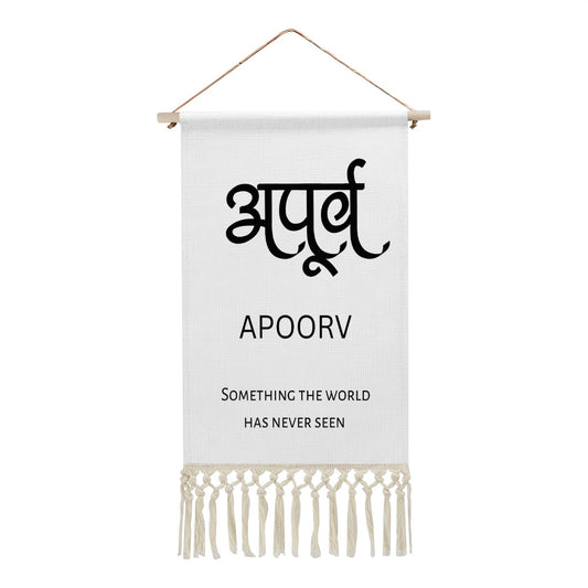 APOORV Hindi Name Banner