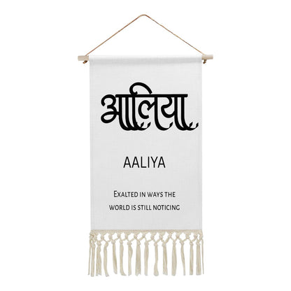 AALIYA Hindi Name Banner
