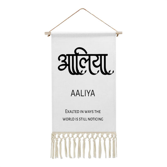 AALIYA Hindi Name Banner