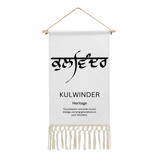 KULWINDER Punjabi Name Banner