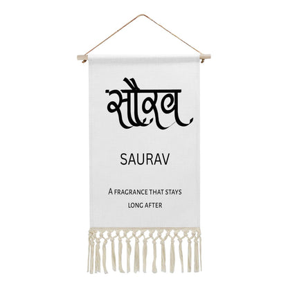SAURAV Hindi Name Banner