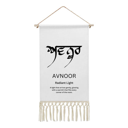 AVNOOR Punjabi Name Banner