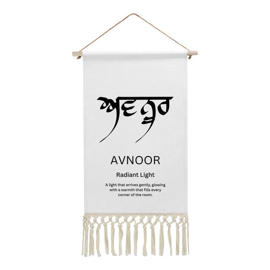AVNOOR Punjabi Name Banner