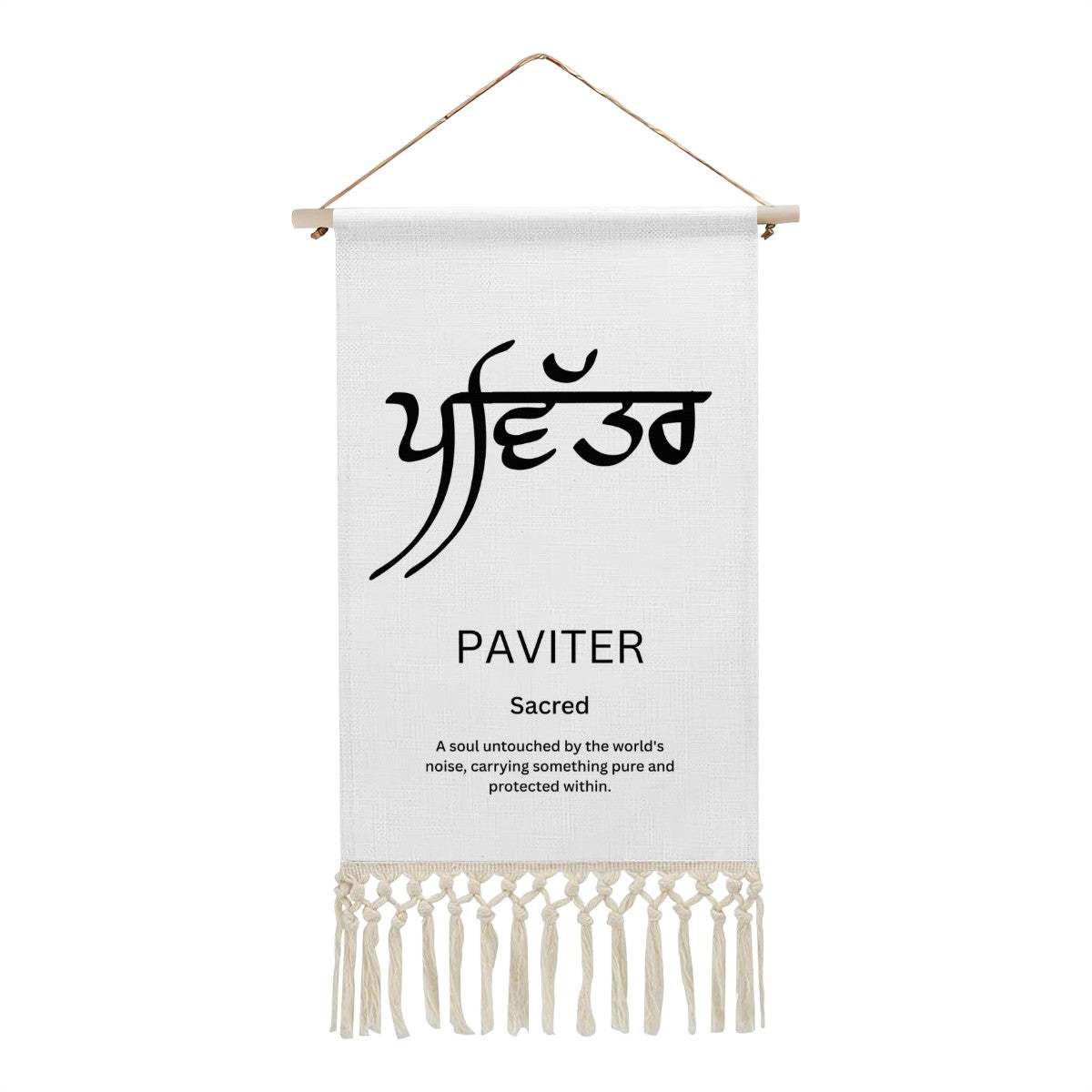 PAVITER Punjabi Name Banner
