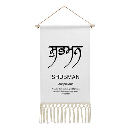 SHUBMAN Punjabi Name Banner