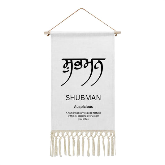 SHUBMAN Punjabi Name Banner
