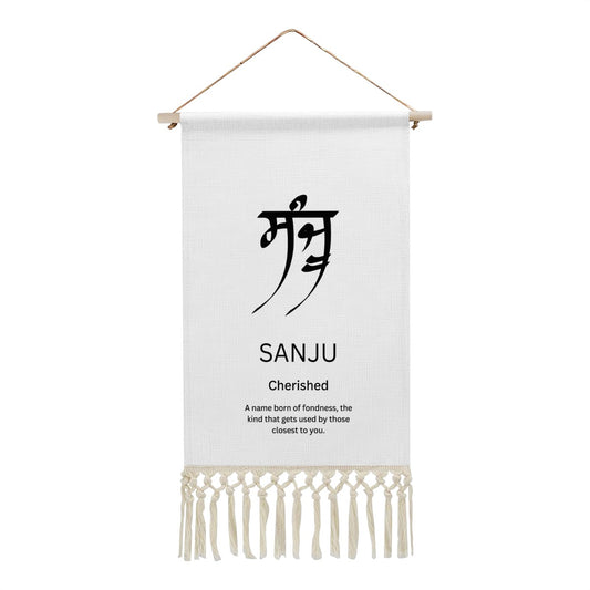 SANJU Punjabi Name Banner