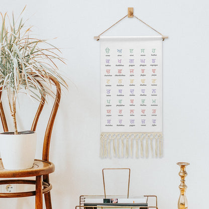 Punjabi Alphabet Hanging Linen Banner