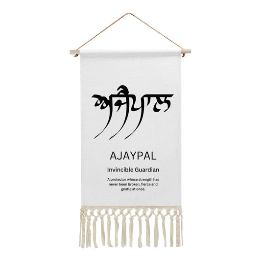 AJAYPAUL Punjabi Name Banner