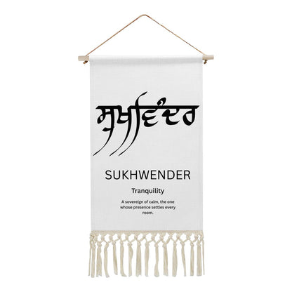 SUKHWENDER Punjabi Name Banner