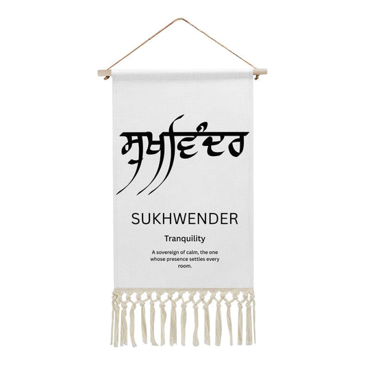 SUKHWENDER Punjabi Name Banner