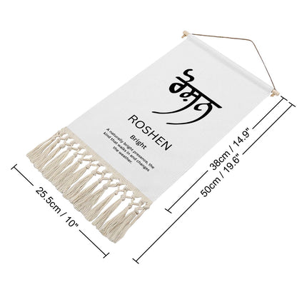 ROSHEN Punjabi Name Banner