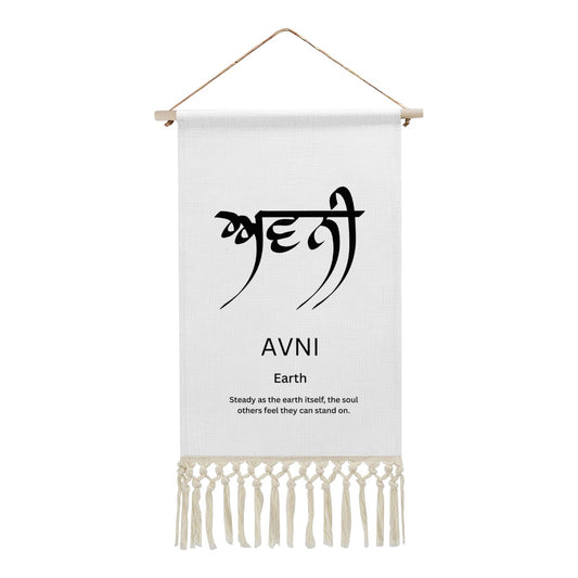 AVNI Punjabi Name Banner