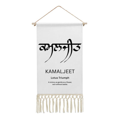 KAMALJEET Punjabi Name Banner