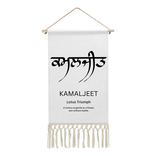 KAMALJEET Punjabi Name Banner