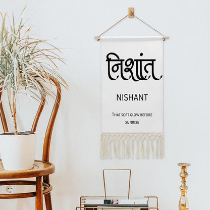 NISHANT Hindi Name Banner