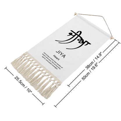 JIYA Punjabi Name Banner