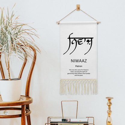 NIWAAZ Punjabi Name Banner