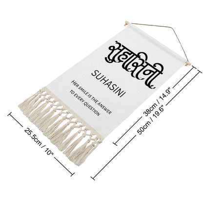 SUHASINI Hindi Name Banner