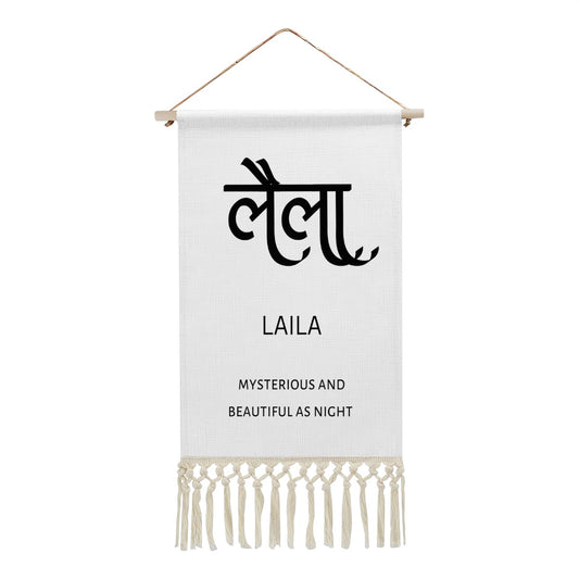LAILA Hindi Name Banner