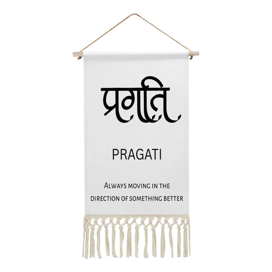 PRAGATI Hindi Name Banner