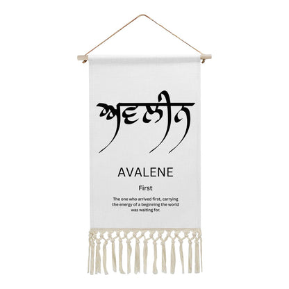 AVALENE Punjabi Name Banner
