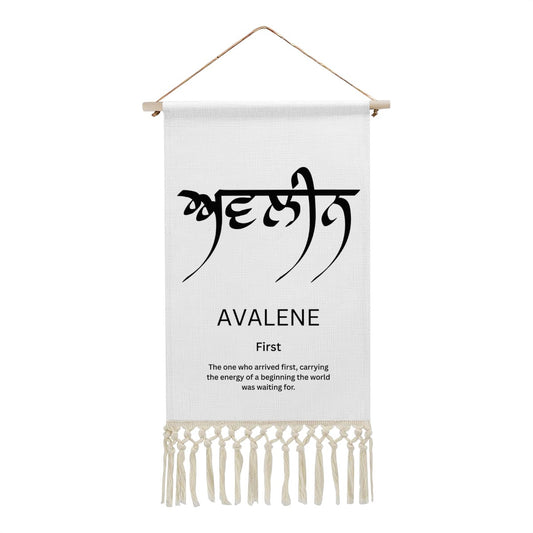AVALENE Punjabi Name Banner