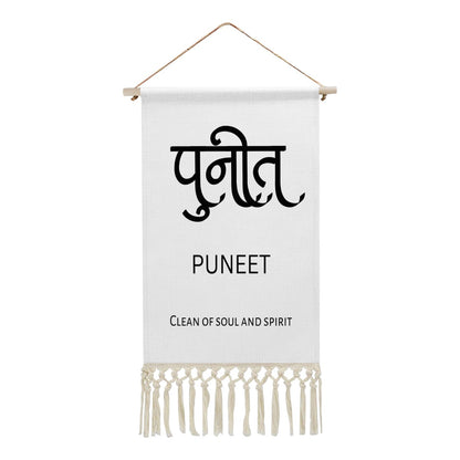 PUNEET Hindi Name Banner