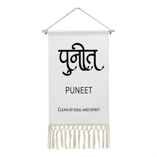 PUNEET Hindi Name Banner
