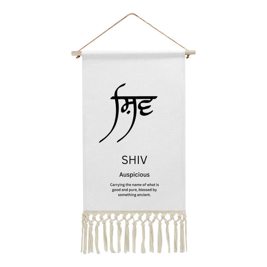 SHIV Punjabi Name Banner