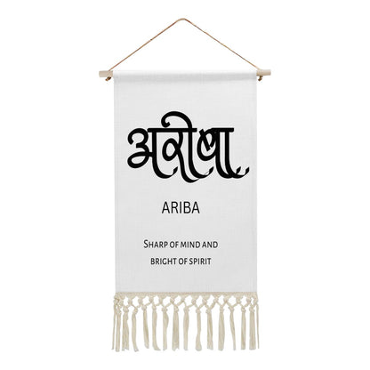 ARIBA Hindi Name Banner