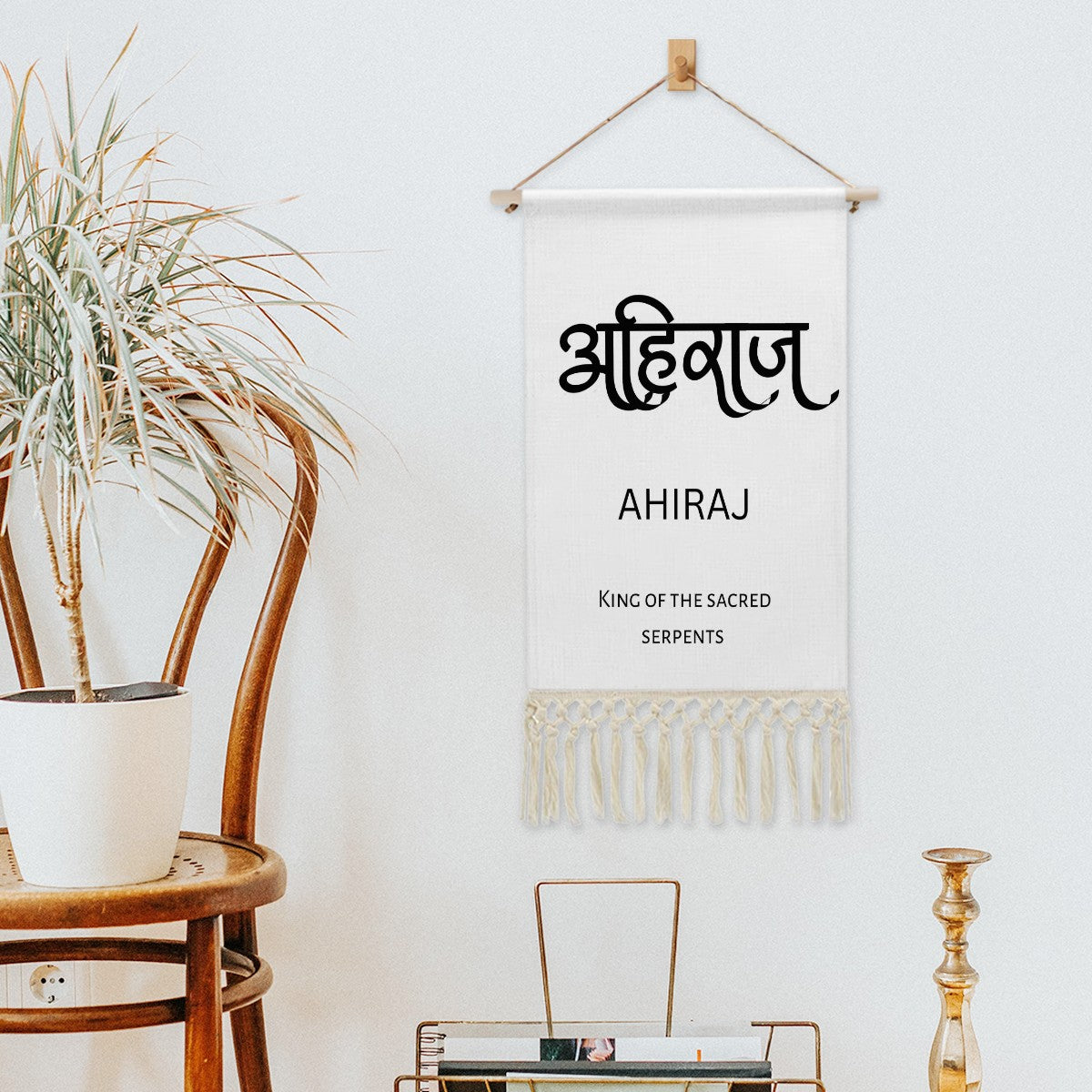 AHIRAJ Hindi Name Banner