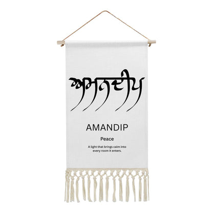 AMANDIP Punjabi Name Banner