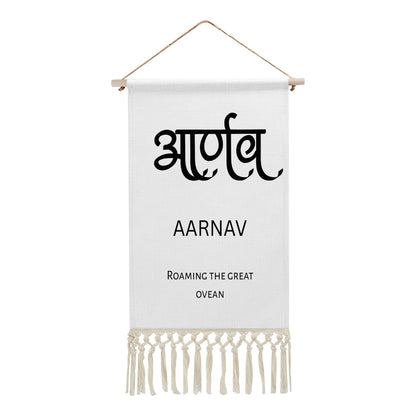 AARNAV Hindi Name Banner