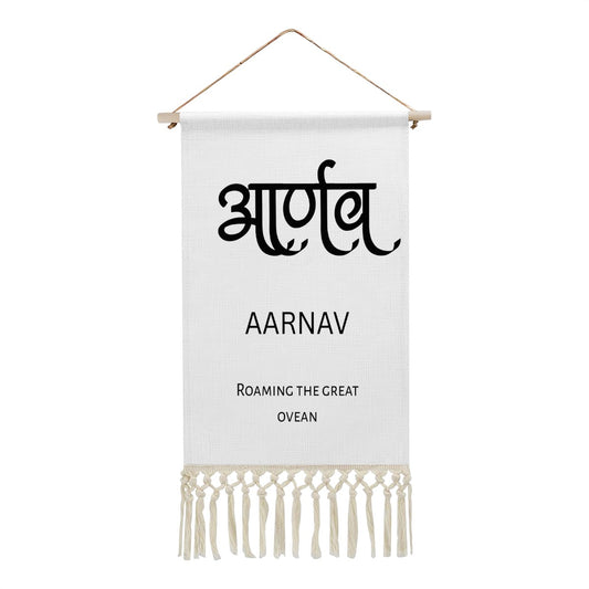 AARNAV Hindi Name Banner