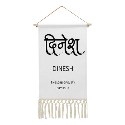 DINESH Hindi Name Banner