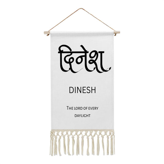 DINESH Hindi Name Banner