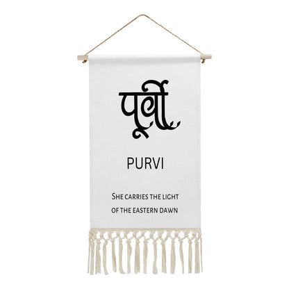 PURVI Hindi Name Banner