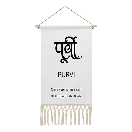 PURVI Hindi Name Banner