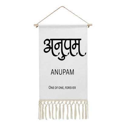 ANUPAM Hindi Name Banner