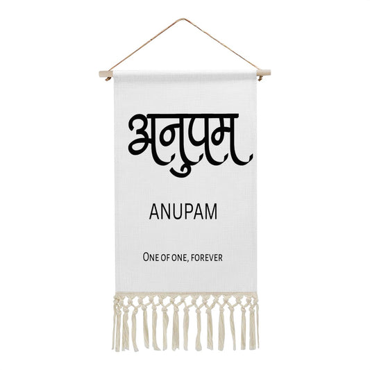 ANUPAM Hindi Name Banner