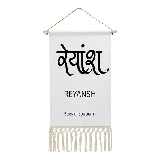 REYANSH Hindi Name Banner