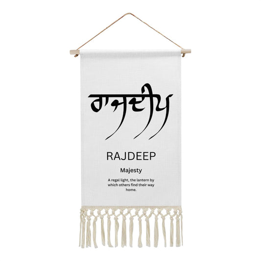 RAJDEEP Punjabi Name Banner