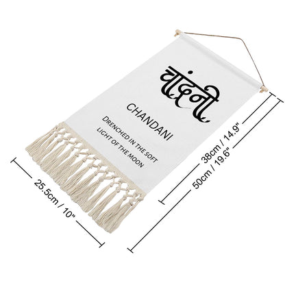 CHANDANI Hindi Name Banner